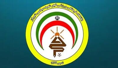  باشگاه فجر: قلب میلیون‌ها ایرانی به درد آمد