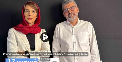  هفته شلوغ پژمان جمشیدی از بازداشت تا آزادی و خروج از کشور