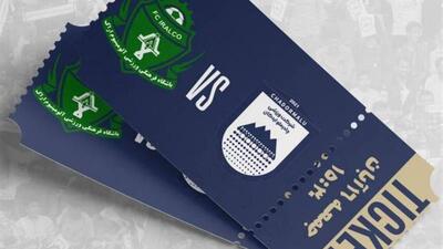  آغاز فروش بلیت آخرین دیدار چادرملو و ایرالکو/ ۱۱۵۰ صندلی سهم بانوان