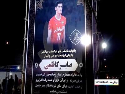  اهالی روستای قانقرمه آق‌قلا منتظر رسیدن پیکر مرحوم صابر کاظمی