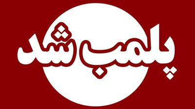  کشف و پلمب فروشگاه پخش داروهای قاچاق در یزد