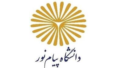  برنامه‌ریزی برای توسعه زیست‌بوم فناوری و نوآوری در دانشگاه پیام نور البرز