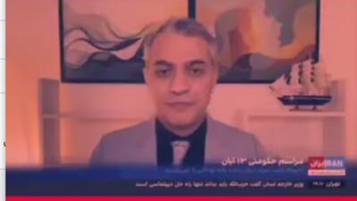  عصبانیت اینترنشنال از راهپیمایی باشکوه ۱۳ آبان در سراسر ایران!