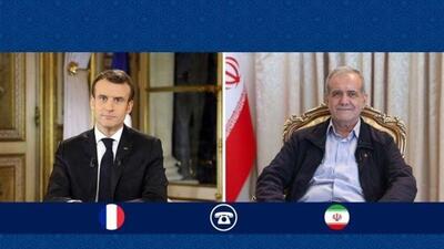  پزشکیان به مکرون: آمریکا و اروپا با اثبات صداقت اعتماد ایران را جلب کنند