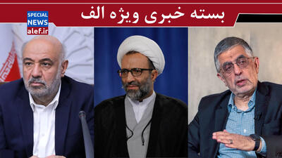  بازگشت کرباسچی به ریل تفرقه/ وفاق به‌معنای همراهی بر سر مصالح ملی است، نه رفیق‌بازی!