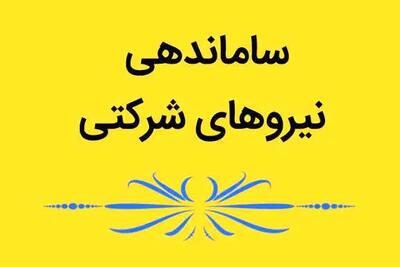  خبر خوش برای نیروهای شرکتی | با چراغ سبز دولت و مجلس  بساط شرکت‌های پیمانکاری برچیده شد