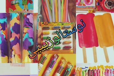  خوراکی‌های خوشمزه و نوستالژی (فیلم)