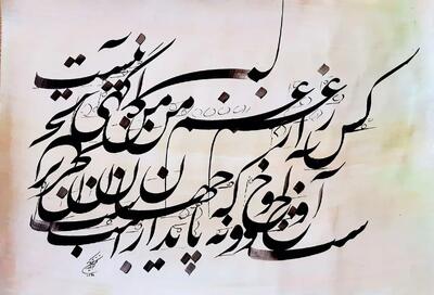  امروز با سعدی: آوخ که جهان نه پایدار است