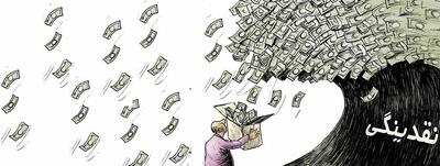  بانک‌ها تشنه نقدینگی‌اند؛ سیاست‌گذار ترمز پول را کشید