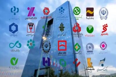  میزان ثروت نجومی 17 بانک افشا شد