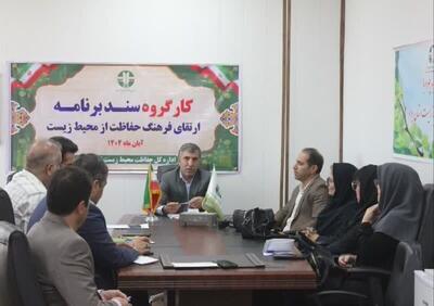  دستگاه‌های اجرایی ایلام مکلف به اجرای سند ارتقای فرهنگ محیط زیست شدند