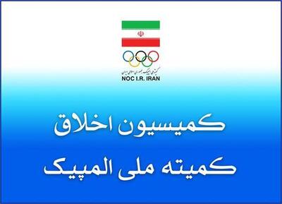  نخستین نشست کارگروه ترویج اخلاق برگزار شد