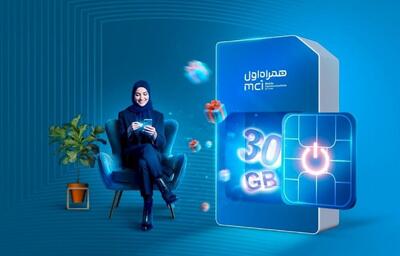  آغاز طرح جدید همراه اول با هدیه ۳۰ گیگ اینترنت