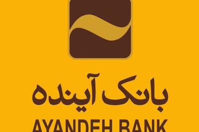  نگاهی به صورت مالی 6 ماهه «وآیند»