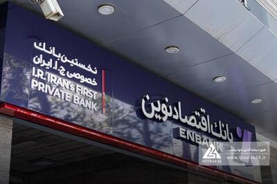  مزایده «ونوین» به کجا رسید؟