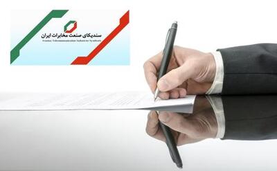  بررسی آیین نامه مشارکت عمومی-خصوصی در قراردادهای P.P.P برای پروژه های بزرگ فاوا