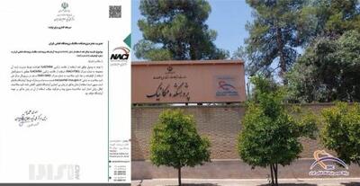  آزمایشگاه متالورژی پژوهشکده مکانیک پژوهشگاه فضایی ایران موفق به دریافت تأییدیه بین‌المللی استفاده از نشان ILACMRA شد