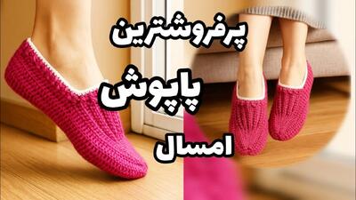  طرز بافت پاپوش پاییزی سرخابی استایلی خاص و متفاوت!