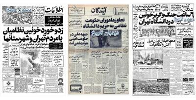  آخرین شماره روزنامه ها قبل از اعتصاب بزرگ/ نامه شهردار تهران به نخست وزیر: ملت ایران برای صدرات شما باید چه بهایی بپردازد؟!