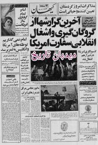  خلخالی وارد سفارت آمریکا شد/ خلخالی: به آقای بازرگان این اجازه را نمی دهیم که با تبهکاران بین المللی ملاقات کند