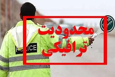  محدودیت‌های ترافیکی پایان هفته در جاده‌های شمال/ ممنوعیت تردد کامیون‌‌ و تریلر‌ در کرج ـ چالوس