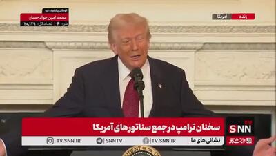 ترامپ: کاش وزرایم مثل وزرای رئیس‌جمهور «شی» از من می‌ترسیدند + فیلم