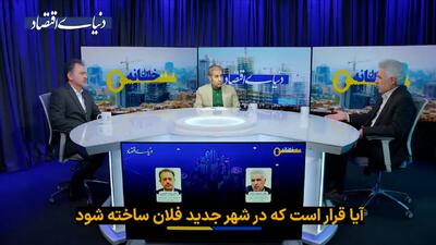  طرح مشترک دو وزارتخانه برای «بازار مسکن»