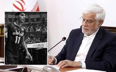  پیام تسلیت عارف در پی درگذشت صابر کاظمی - اکونیوز