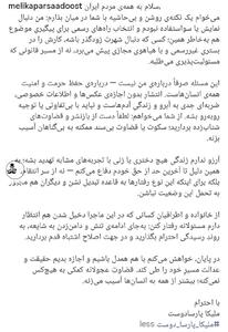  عکس/ استوری جنجالی شاکی پرونده پژمان جمشیدی همه چیز را لو داد | اقتصاد24