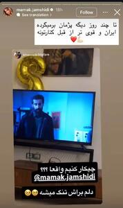  عکس/ استوری جنجالی خواهر پژمان جمشیدی درباره بازگشت او به ایران | اقتصاد24