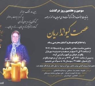  عکس/ علیرضا افتخاری در سوگ | اقتصاد24