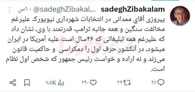  عکس/ واکنش جالب زیباکلام به پیروزی زهران ممدانی | اقتصاد24