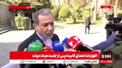  عراقچی: مذاکره با آمریکا فقط درباره پرونده هسته‌ای ممکن است