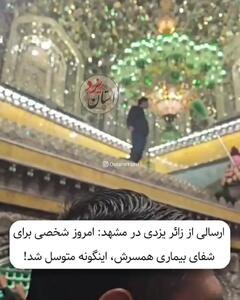  ببینید؛ یک زائر در اقدامی عجیب از ضریح حرم امام رضا(ع) بالا رفت