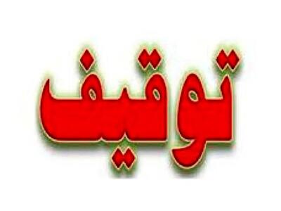  این خودرو‌ها به دستور دادستانی توقیف می‌شوند