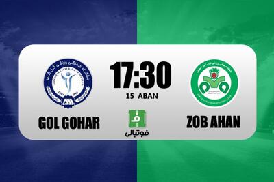  پیش‌بازی گل‌گهر - ذوب‌آهن؛ تیره‌روزی‌های حدادی‌فر ادامه‌ دارد؟