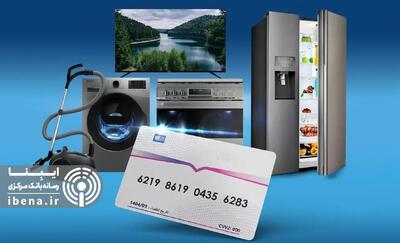  کارت رفاهی جهیزیه در کنار وام نقدی ازدواج فعال می‌شود