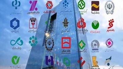  دارای 17 بانک افشا شد
