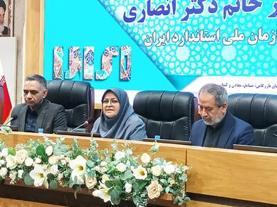  اجرای طرح ملی  استاندارد حامی تولید  با هدف تسهیلگری و کاهش برخوردهای قهری