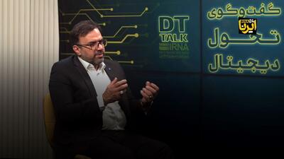  ملاحظات امنیتی متعدد انتقال داده را پیچیده کرده است