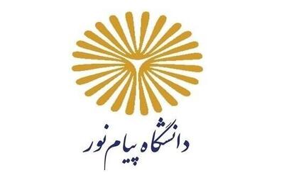  برنامه‌ریزی برای توسعه زیست‌بوم فناوری و نوآوری در دانشگاه پیام نور البرز