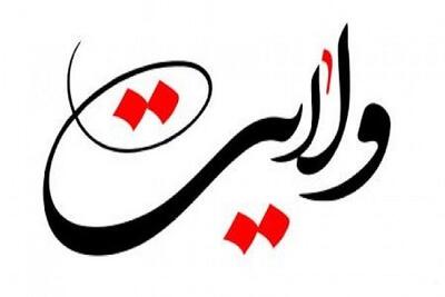  جشنواره امامت و مهدویت برگزار می‌شود