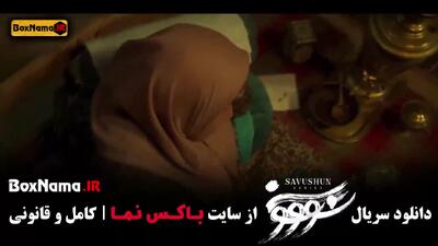  سریال سووشون قسمت اول / سوشون قسمت ۱