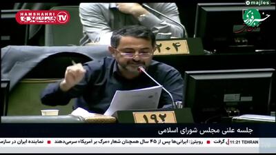  نطق عجیب نماینده مجلس: جمهوری اسلامی، رابین هود نیست! آقایان نماینده! دود موتورهای افشاگری شما جمهوری اسلامی را خفه کرده است!