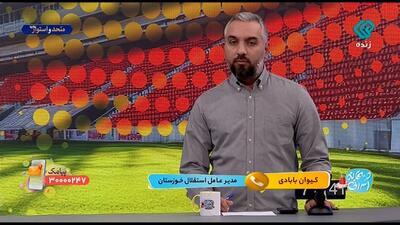  کیوان بابادی: با تمام قدرت مقابل پرسپولیس بازی خواهیم کرد