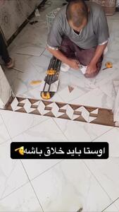  کاشی کاری