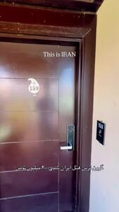  هتل ترنج کیش