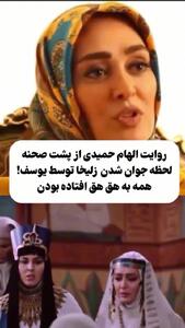  حس و حال عجیب مصطفی زمانی در لحظه جوان شدن زلیخا