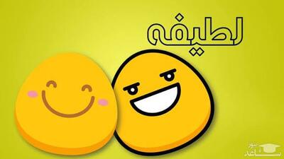  طنزولطیفه ۳۴۲۲