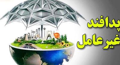  مفهوم  پدافند غیر عامل چیست؟ | جهان نیوز